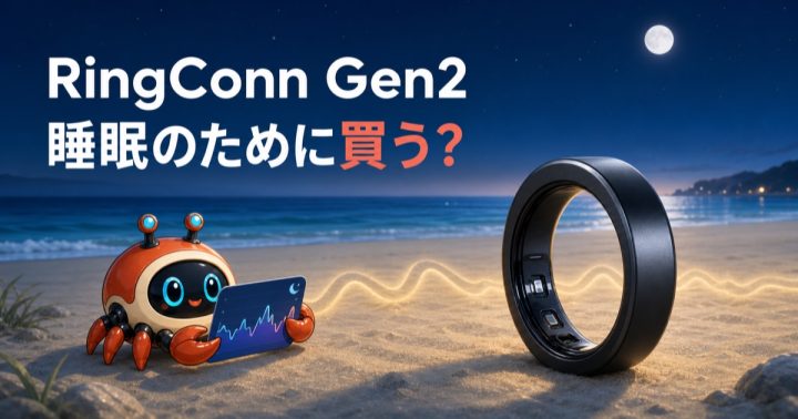 月夜の海辺でカニロボが睡眠データを確認し、スマートリングが置かれているイラスト