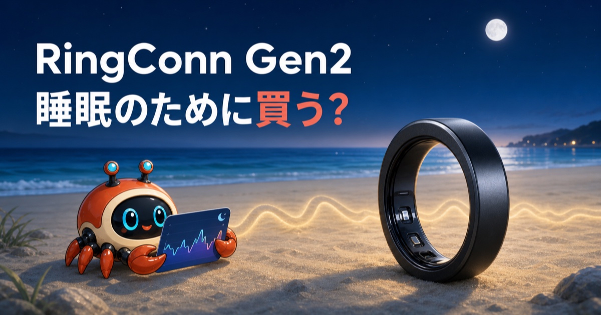 月夜の海辺でカニロボが睡眠データを確認し、スマートリングが置かれているイラスト