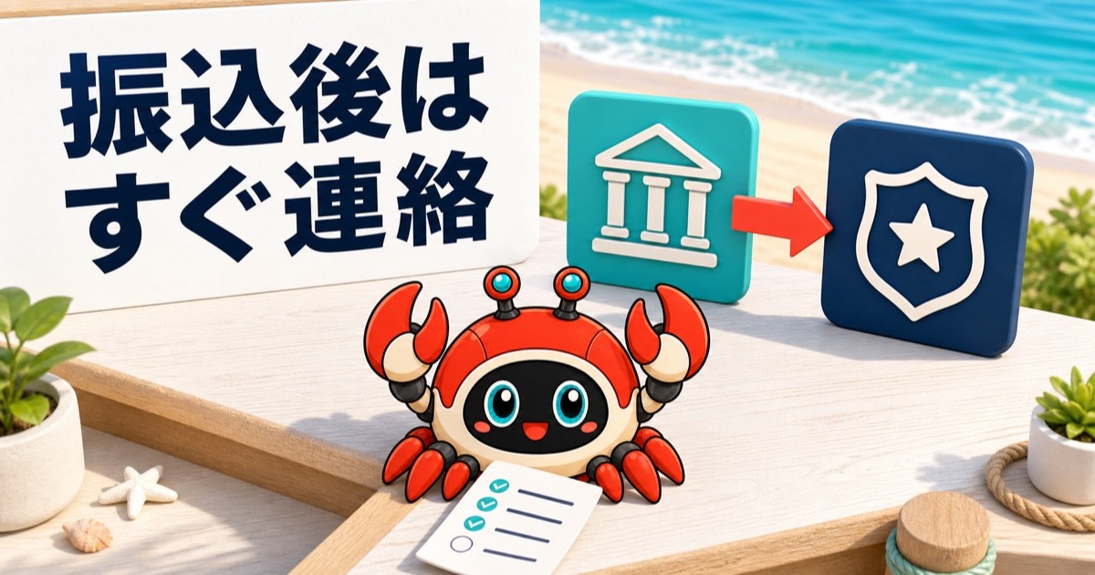 AI音声詐欺で銀行振込してしまったら|直後に連絡する先と残す記録