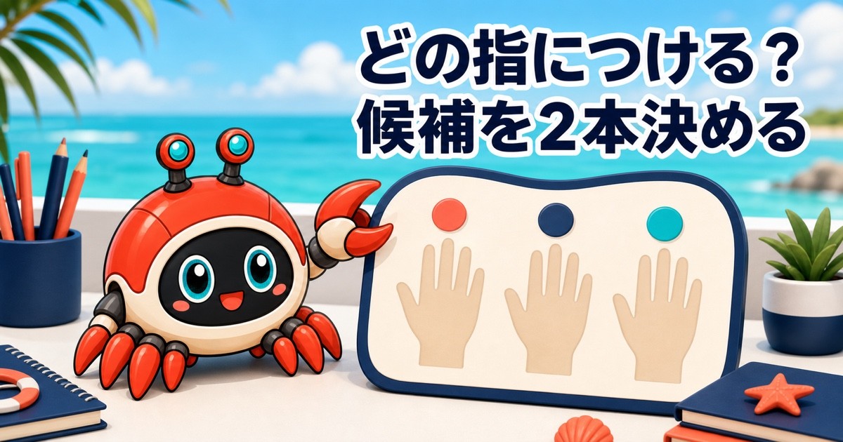 RingConnはどの指につける？人差し指・中指・薬指の選び方
