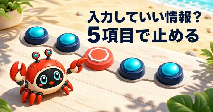 生成AIに入力してはいけない情報は？会社員向け5項目チェックの要点を表すWORK EDITサムネイル