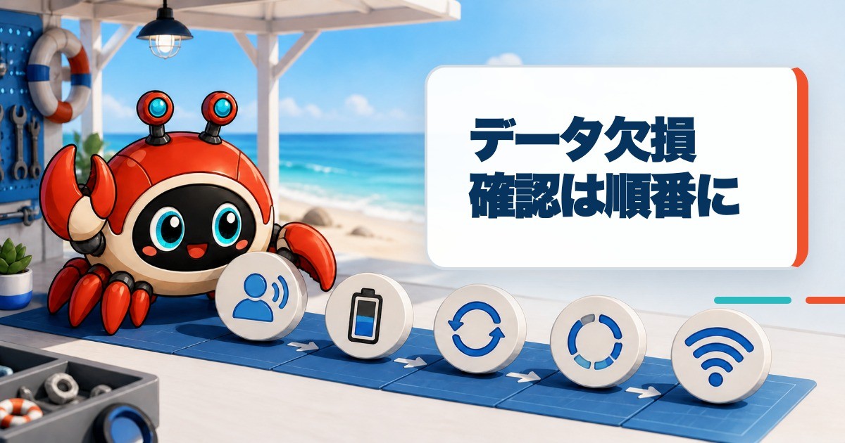 RingConnの睡眠データが出ない・欠けるときの確認順｜再ペアリングは最後