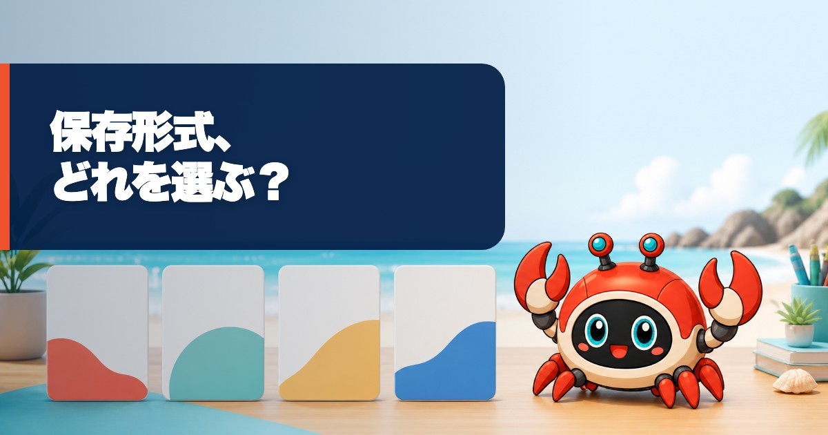 Plaudの文字起こしは何形式で保存する？TXT・SRT・DOCX・PDFの選び方