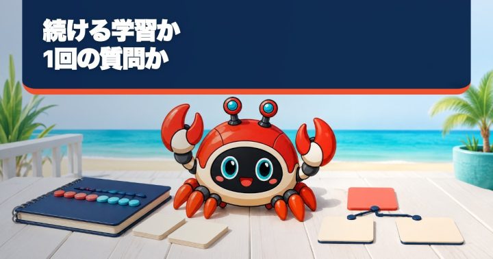 Geminiの学習用ノートブックとガイド付き学習はどう違う?継続学習と1回の質問で選ぶの要点を表すWORK EDITサムネイル