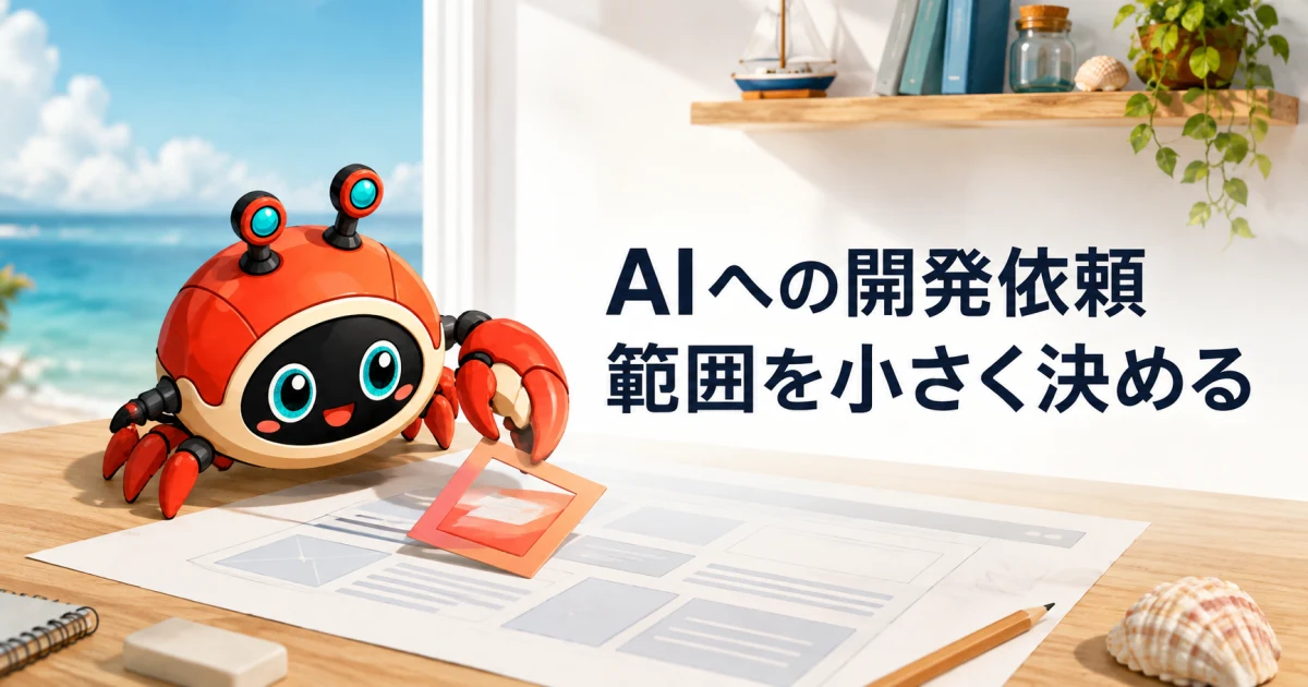 CodexでWordPressテーマやプラグインを作る進め方