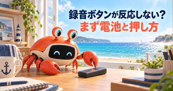 Plaud NotePin Sの録音ボタンが反応しない?電池・押し方・記録保全の確認順の要点を表すWORK EDITサムネイル